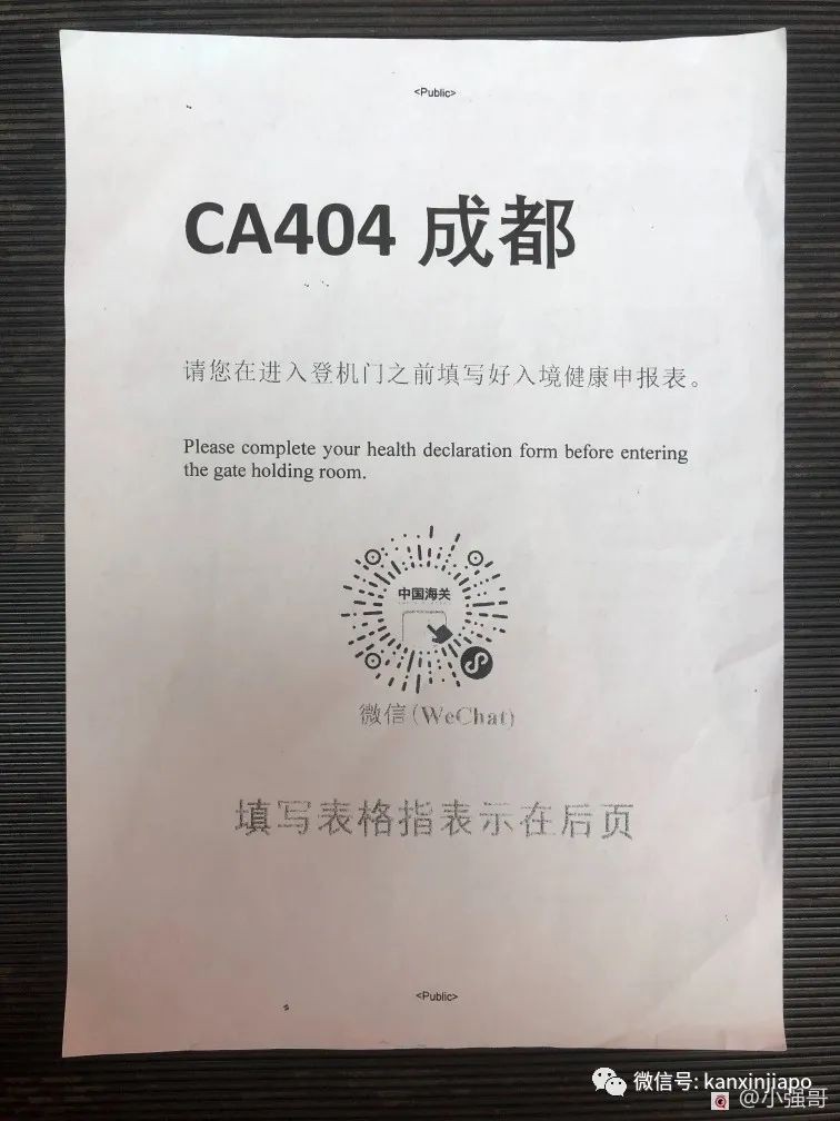 “多次熔断后，我终于到了成都……” 附行前检测、机场安检全攻略