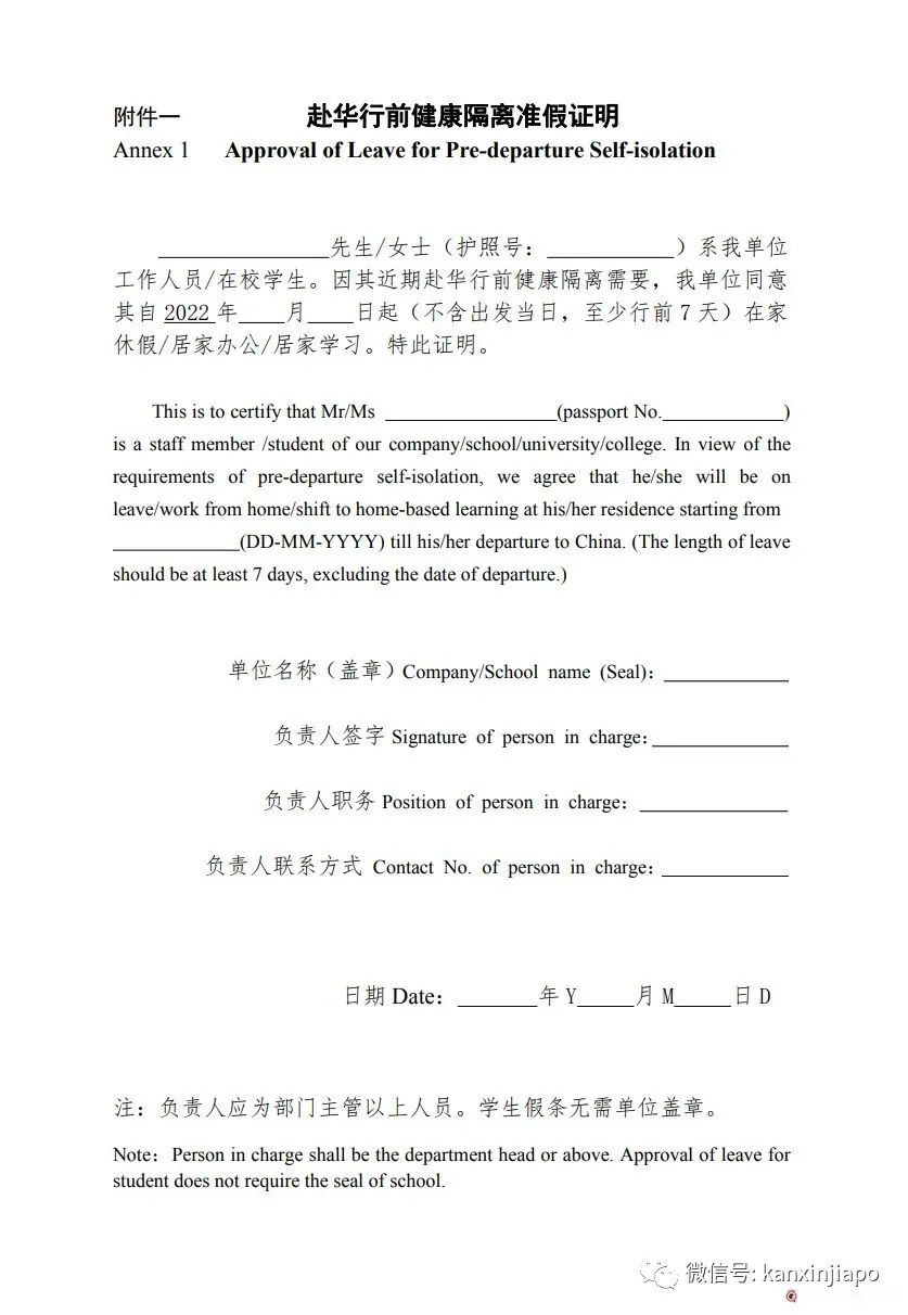 “多次熔断后，我终于到了成都……” 附行前检测、机场安检全攻略