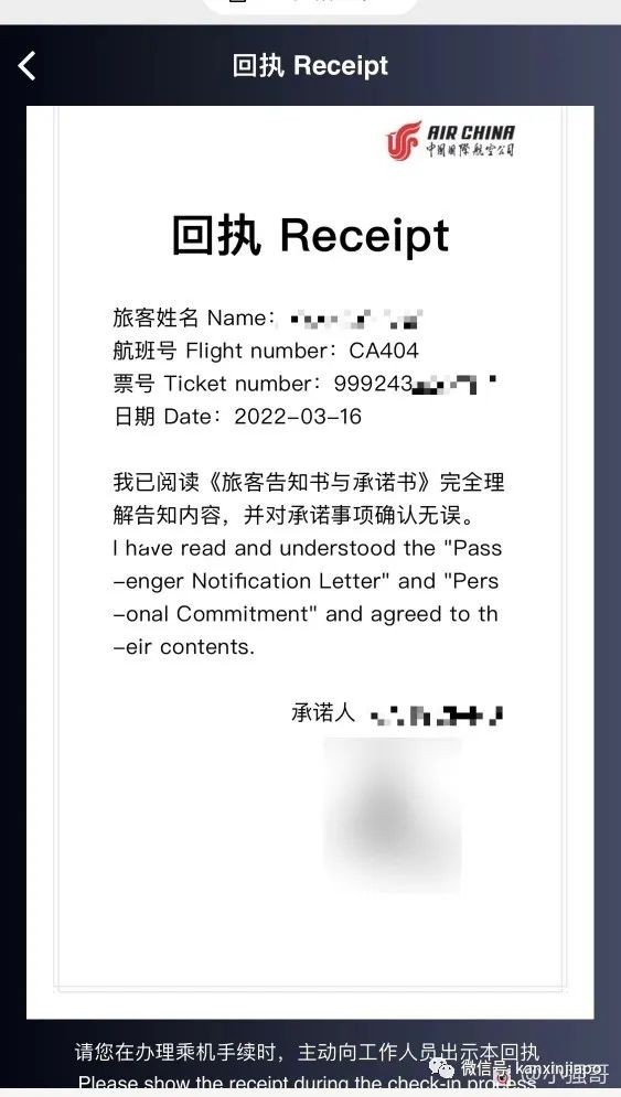 “多次熔断后，我终于到了成都……” 附行前检测、机场安检全攻略