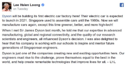 李顯龍出席戴森新加坡全球總部揭幕儀式,戴森將豪氣投資15億新幣
