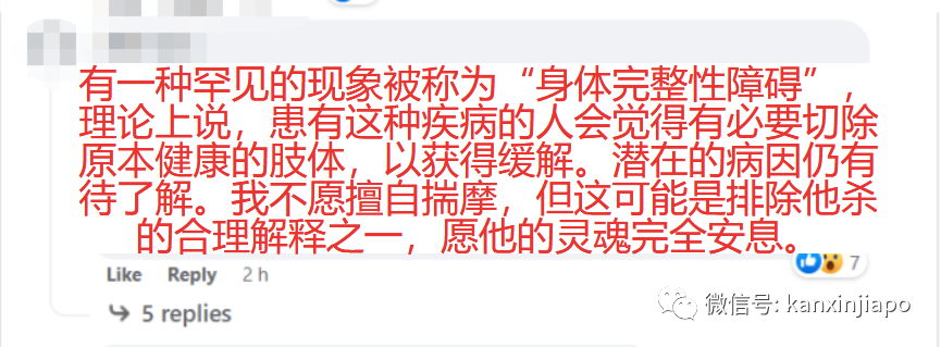 新加坡網上瘋狂流傳“斷腿”視頻,已排除他殺