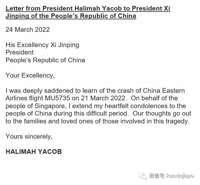 新加坡總統、總理、外長致信對東航MU5735事故表示哀悼