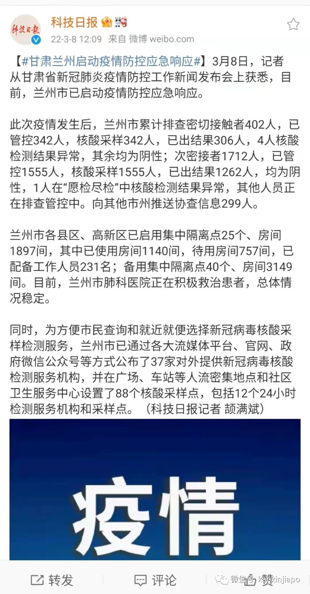 新加坡今增1万2632，十天后或累计百万起；中国多地严控疫情，张文宏反对“躺平”