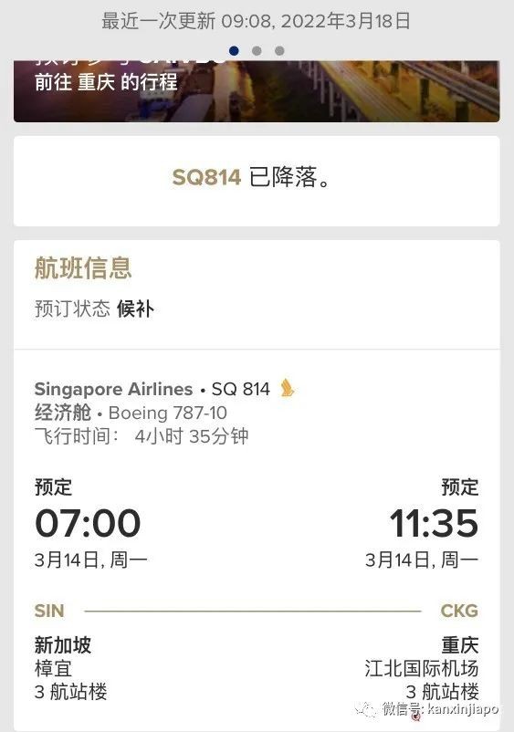 “多次熔断后，我终于到了成都……” 附行前检测、机场安检全攻略