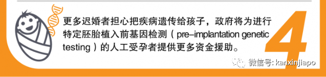 疫情期間“造人”更起勁,新加坡生育率終于漲了?