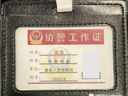【新品】中国人民武装警察部隊 資格証書 frc-