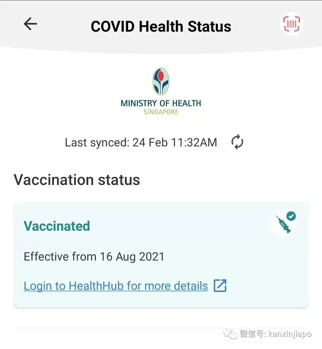 国外的冠病疫苗接种记录如何转移到新加坡？