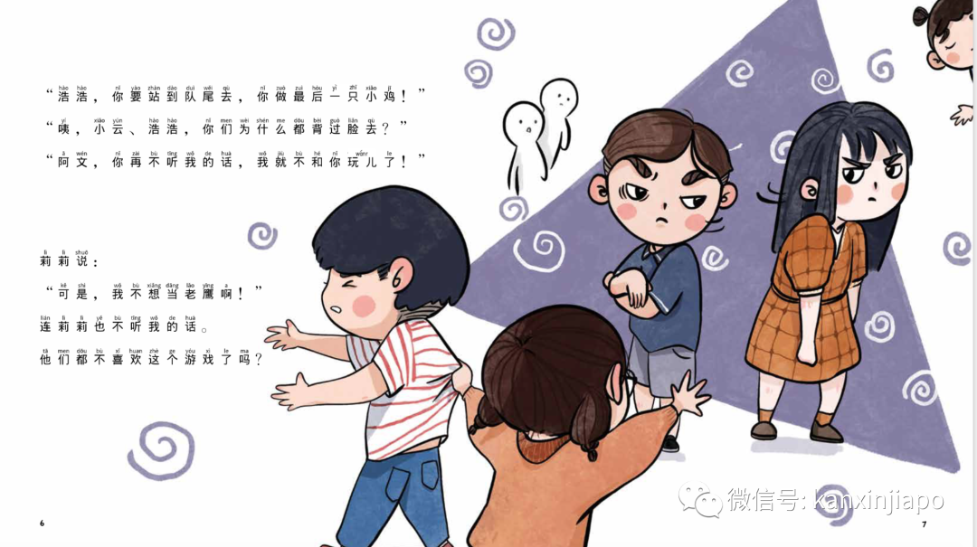 新加坡华文绘本推荐！拉近你与孩子之间的距离