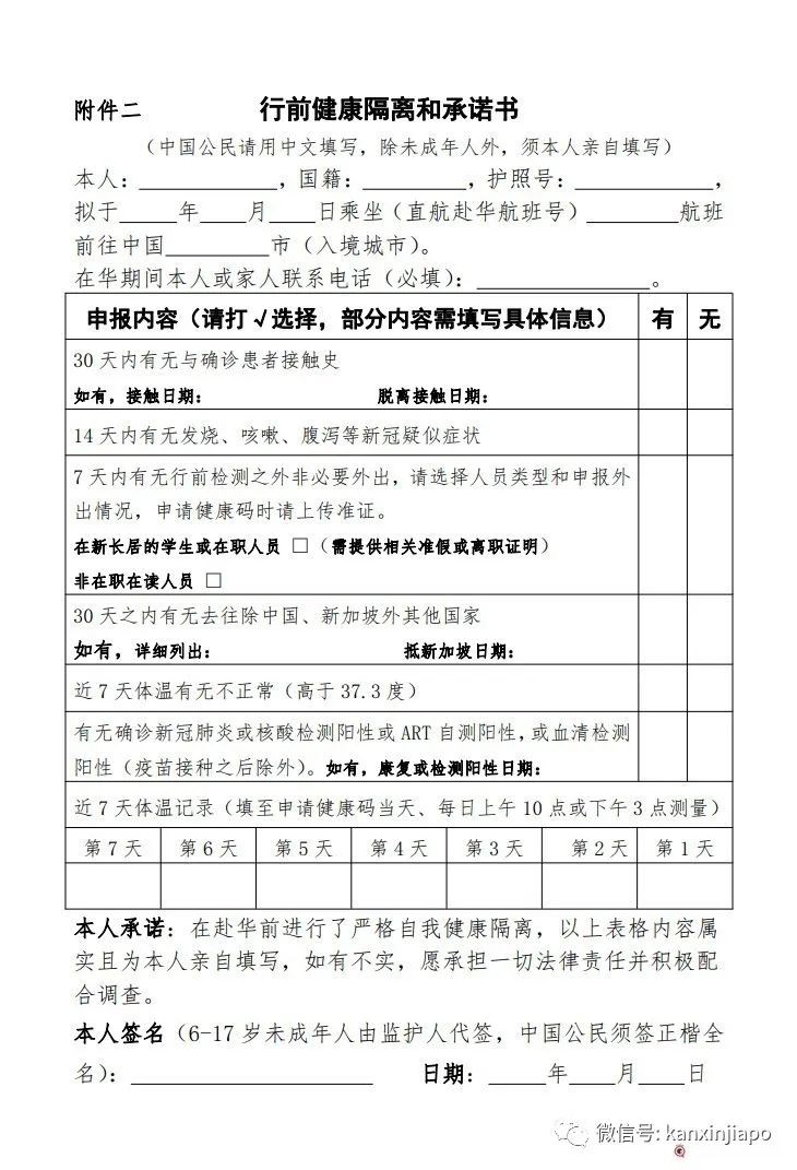 “多次熔断后，我终于到了成都……” 附行前检测、机场安检全攻略