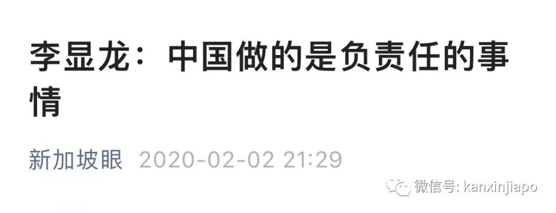 李显龙:太平洋国家比美国更为尊重中国抗疫做法
