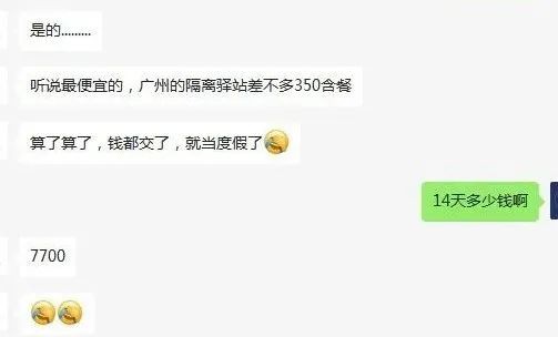 10+7隔離政策實施了嗎?廣州最新隔離情況是這樣的