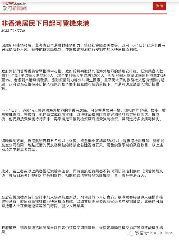 香港允许非居民入境，可以“曲线”回国了吗？