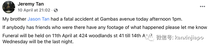 淚目!新婚一個月的外賣小哥,加班送餐路上車禍身亡...