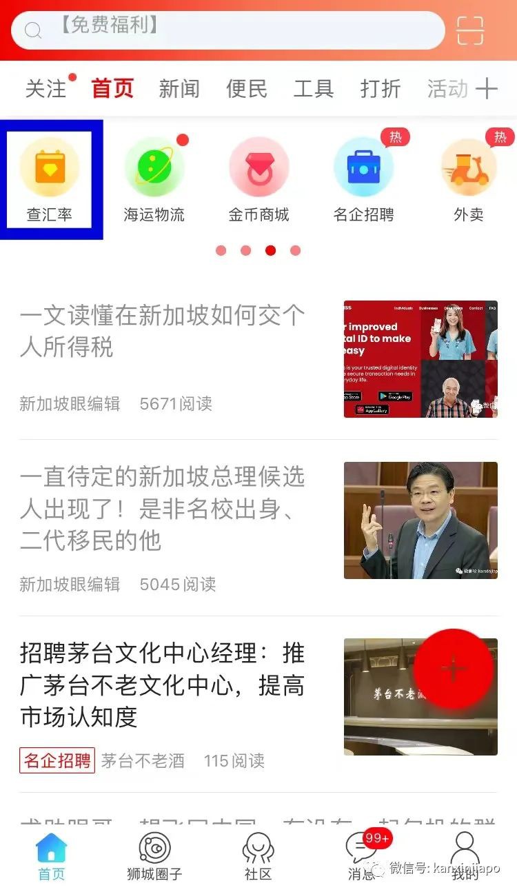 新币对人民币汇率强势走高,能重返4.8x时代吗?
