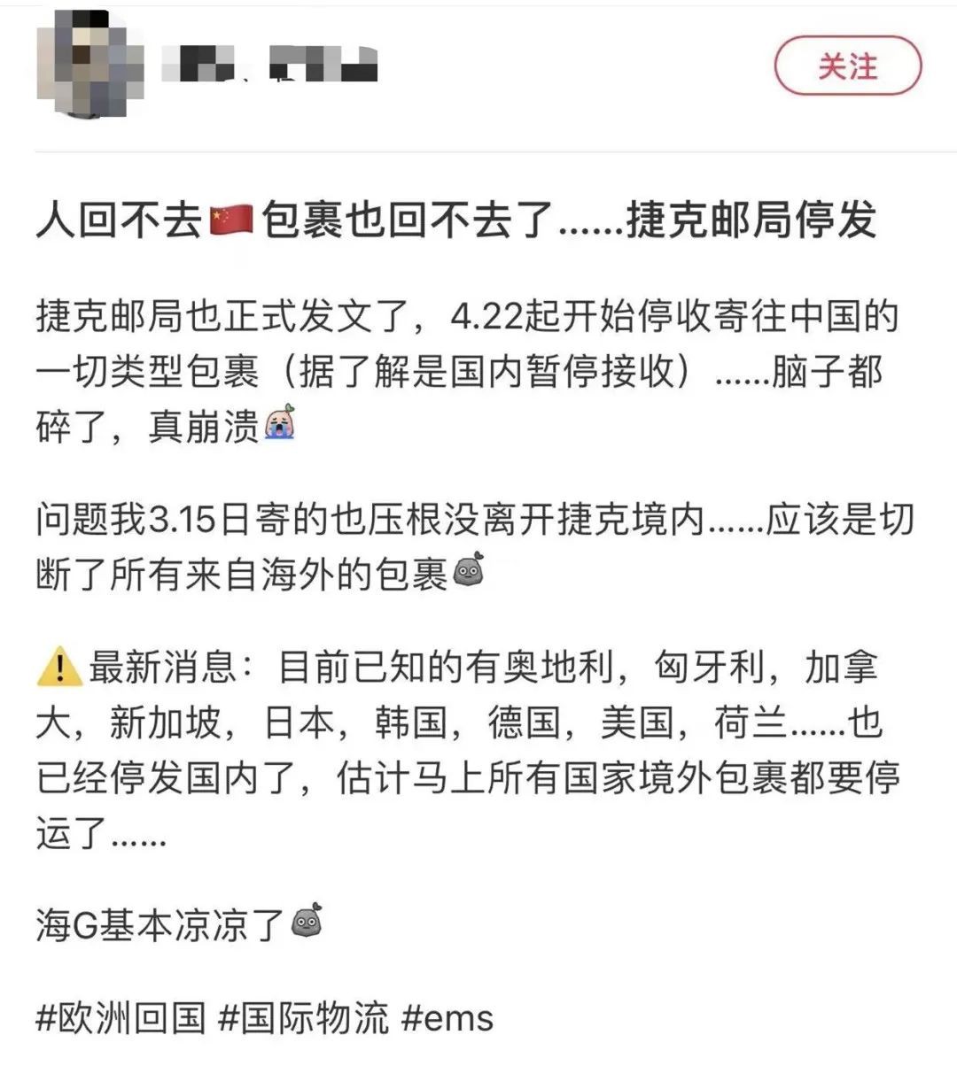 突发！中国停止接受境外包裹