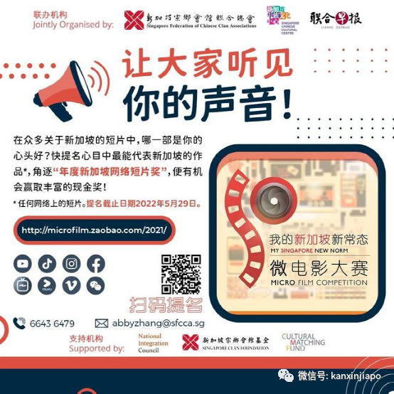 【下周活动】KFC超值双人餐、周董新加坡演唱会即将售票、鉴书大赛赢取$100购书券...