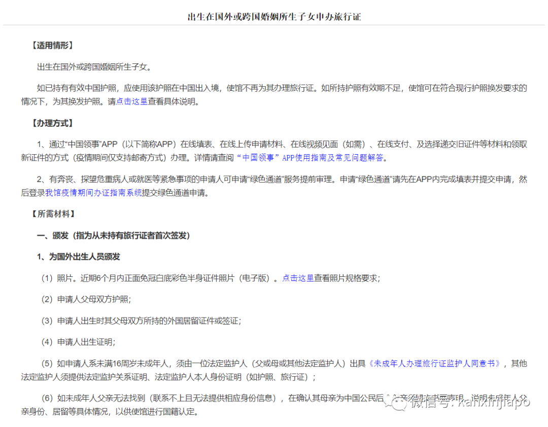 在新加坡出生的孩子能获得新加坡户口吗？