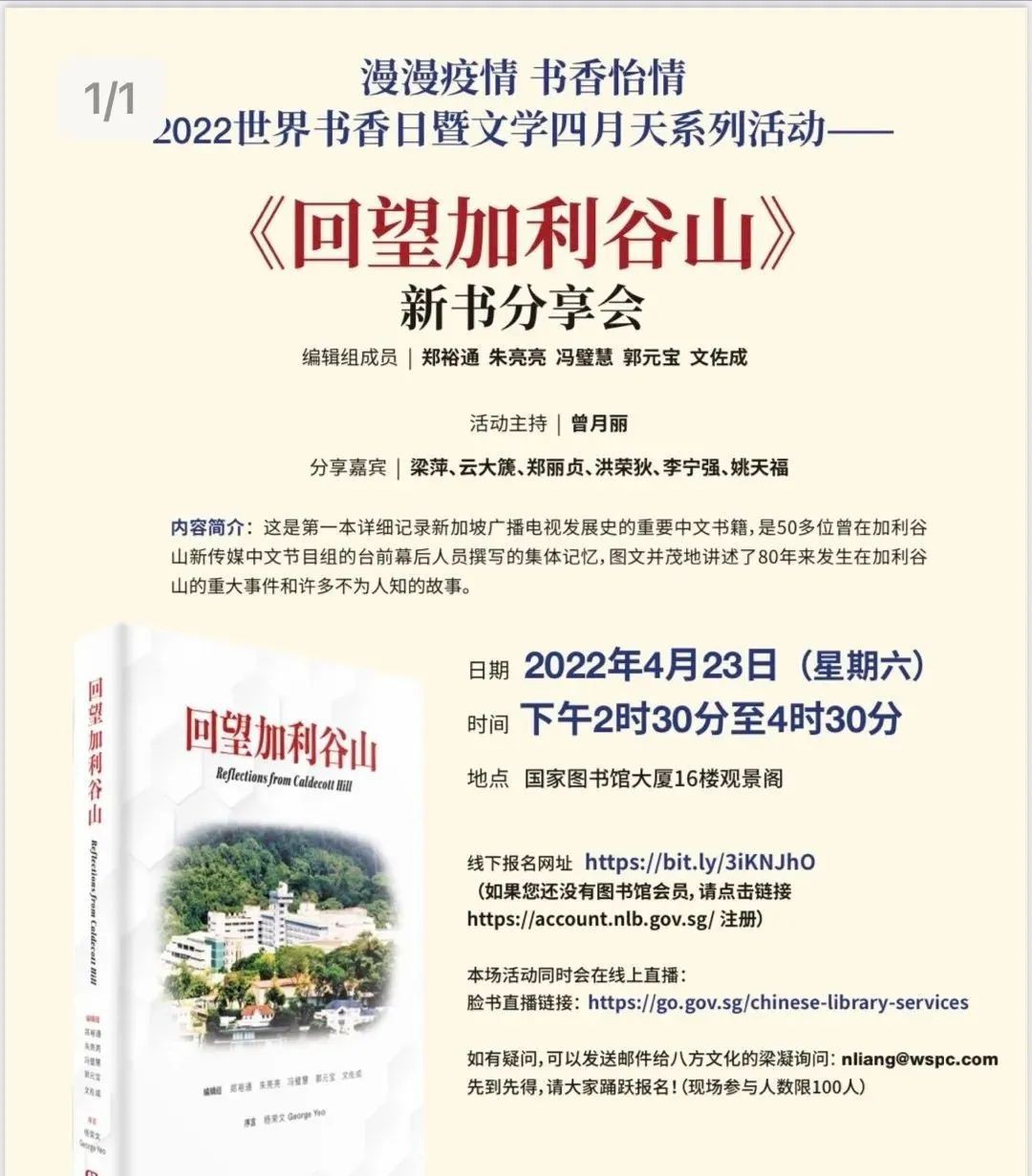 【下周活动】KFC超值双人餐、周董新加坡演唱会即将售票、鉴书大赛赢取$100购书券...
