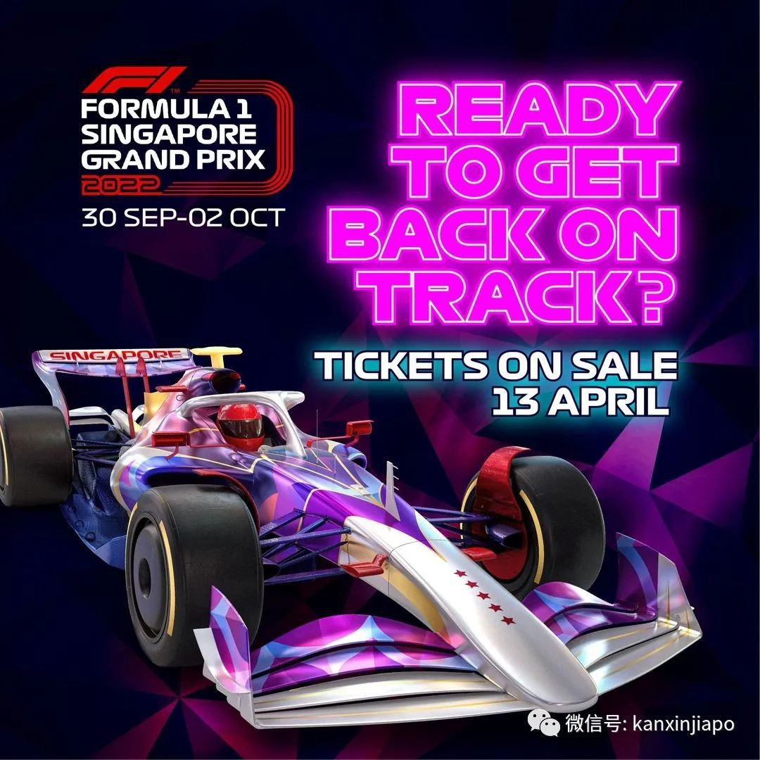 王者归来!停赛两年后F1新加坡大奖赛重开,4月13日开始抢票啦~