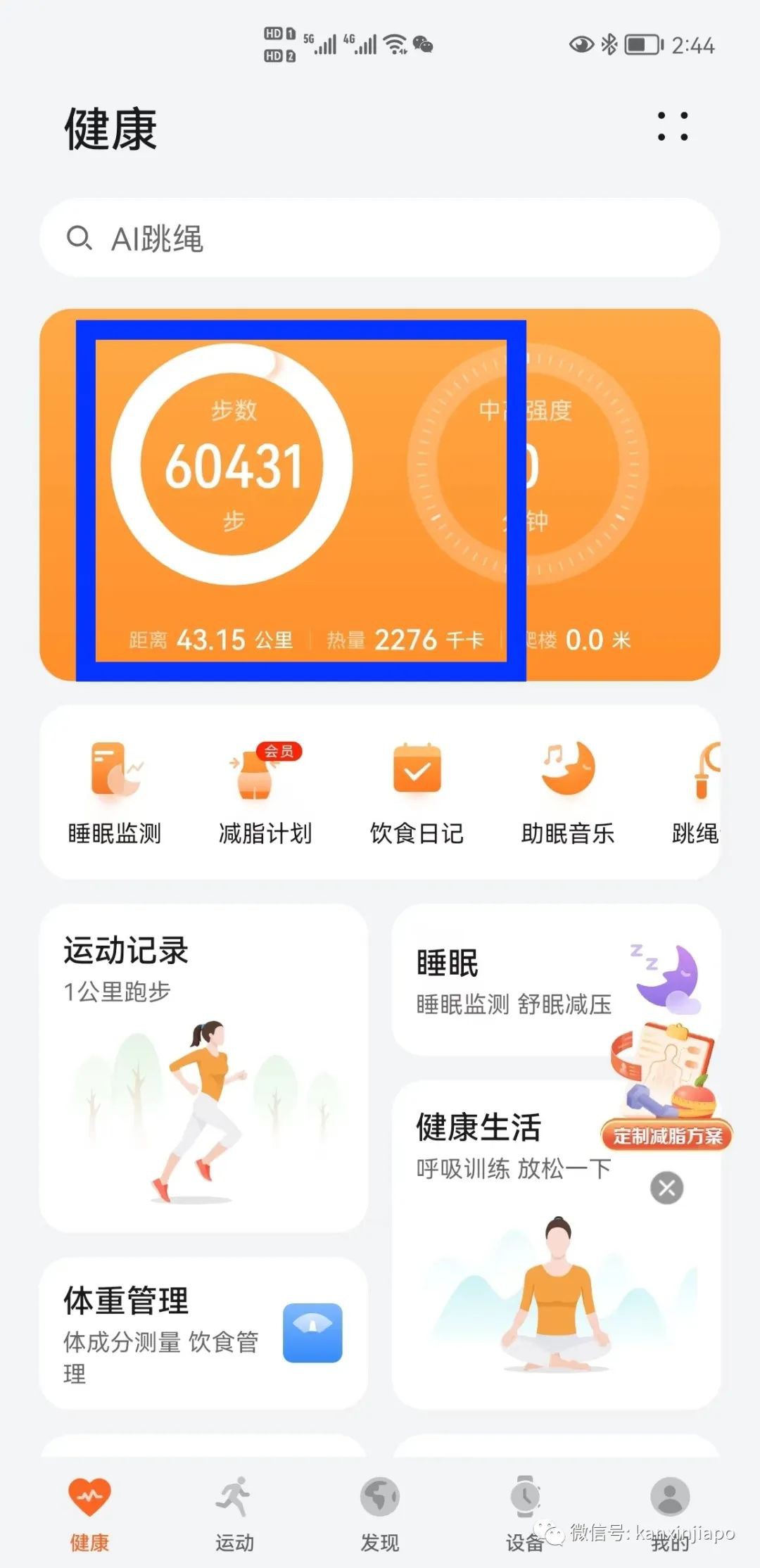 隔離久了,真的什麽事都做得出來!國大校友竟然在酒店房間內跑完了一個全馬
