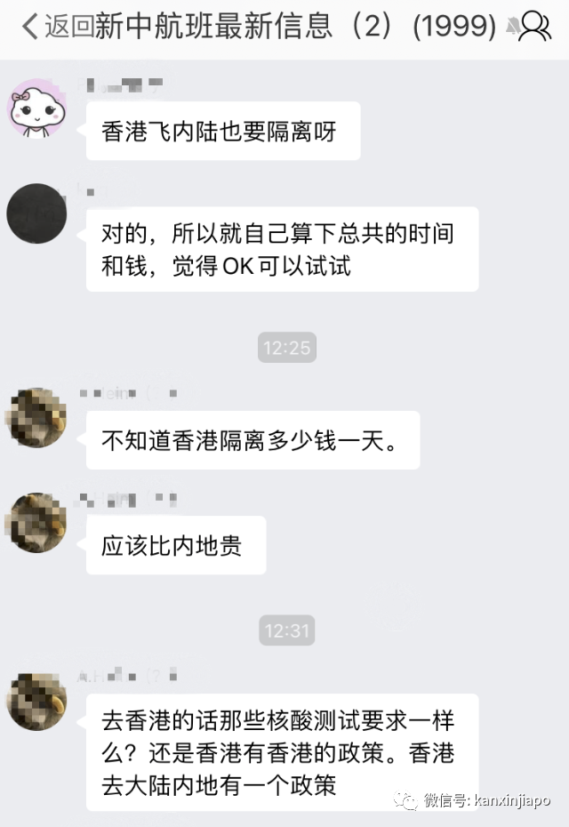 香港允许非居民入境，可以“曲线”回国了吗？