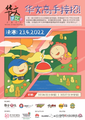 【下周活动】KFC超值双人餐、周董新加坡演唱会即将售票、鉴书大赛赢取$100购书券...