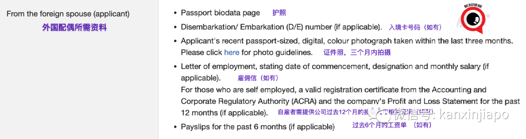 配偶是新加坡公民，“我可以申请LTVP入境吗？”