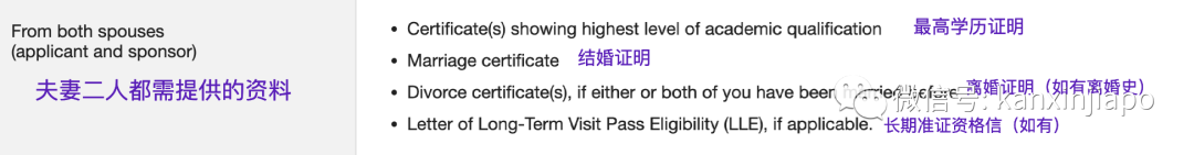 配偶是新加坡公民，“我可以申请LTVP入境吗？”