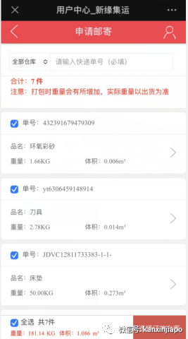 惊爆！各大社区海运团0.1立方38.8人民币！0.01立方起运！