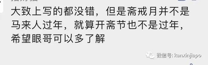 開齋節就是馬來新年?99%的人都不知道這個冷知識