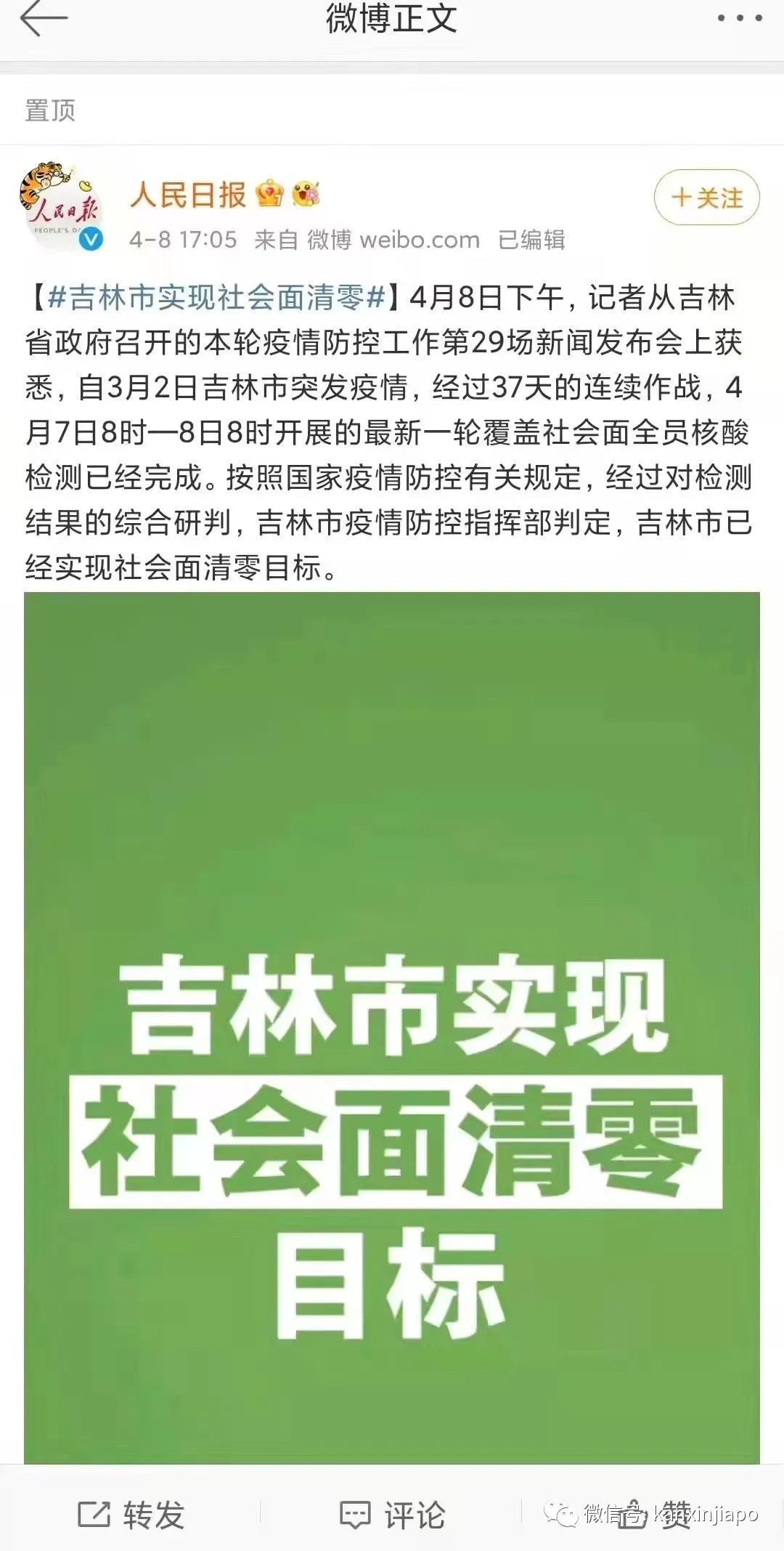 钟南山：完全开放死亡会大增，中国将在动态清零中逐步开放；推荐第三针打非灭活疫苗