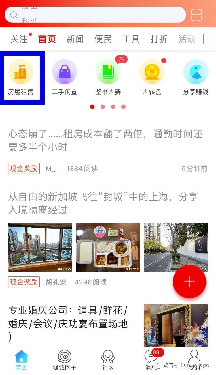 新加坡租房市场太疯狂!成本翻了两倍、通勤时间还要多半小时...