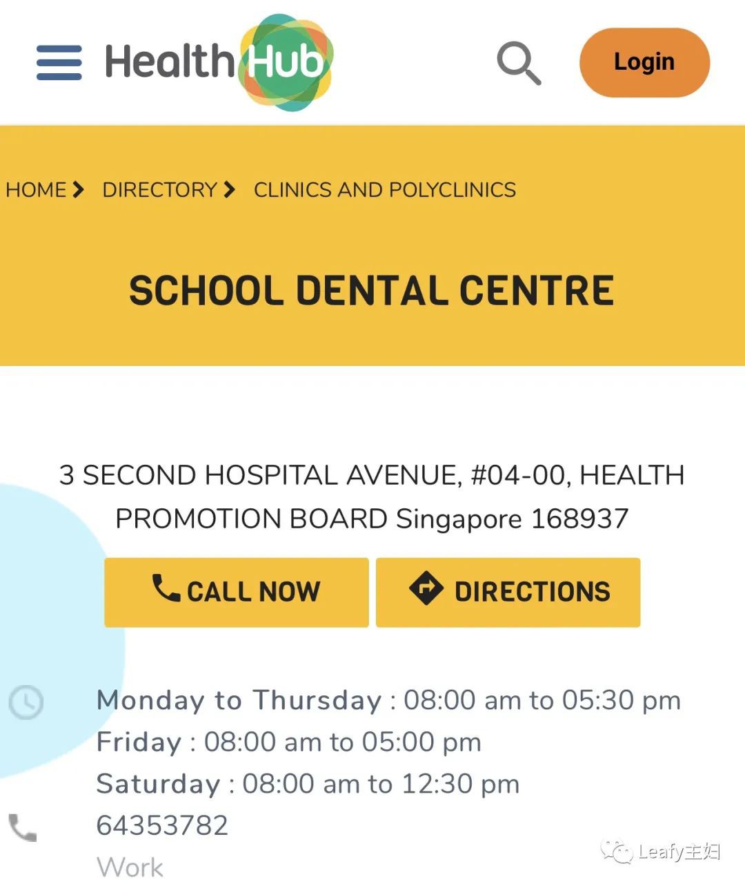 在新加坡如何看病,Polyclinic是什么,和医院有什么不同?