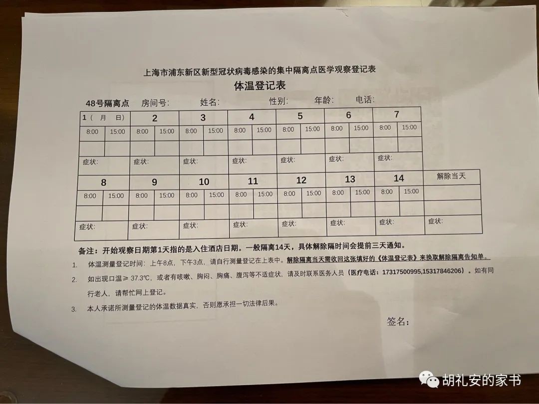“从新加坡回到上海，封锁一再延长，我被卷入了这场前所未有的大事件”