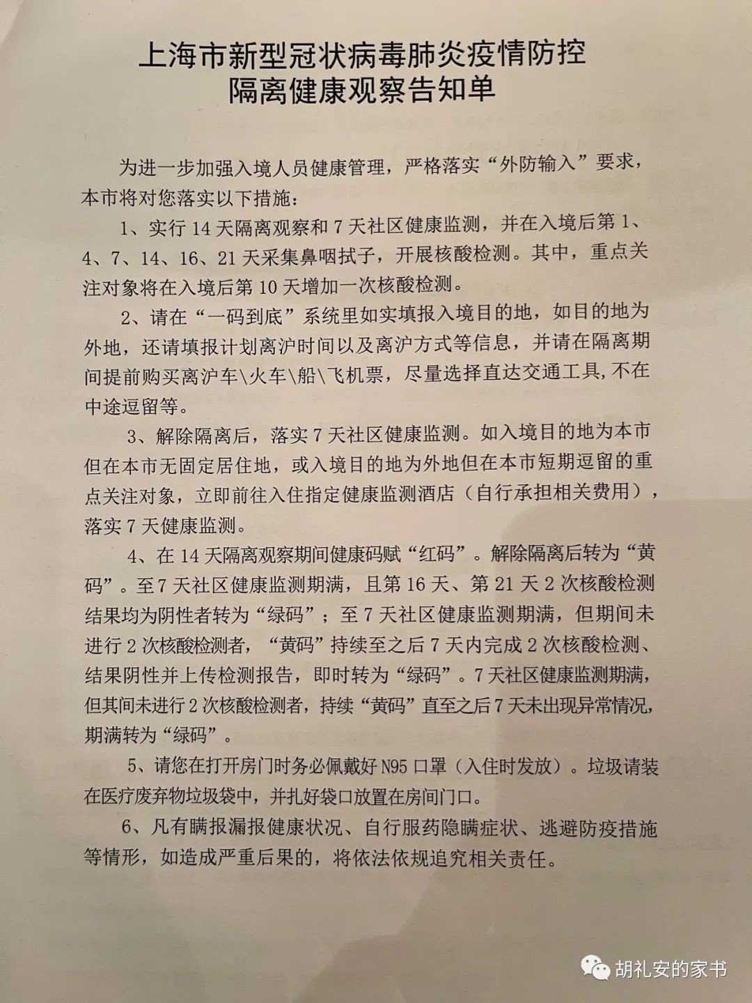 “从新加坡回到上海，封锁一再延长，我被卷入了这场前所未有的大事件”