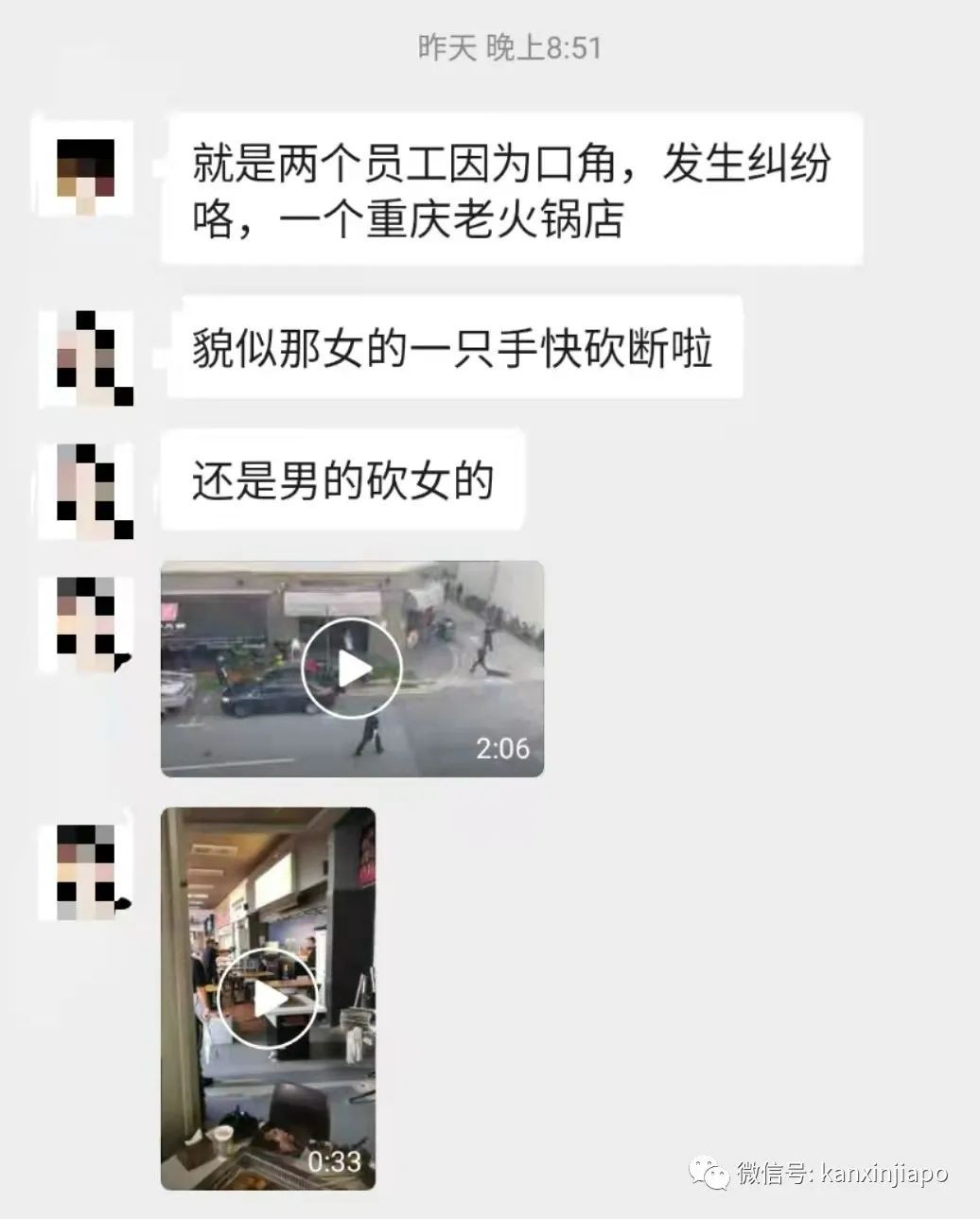 火锅店惊现砍人事件,中国籍男子3把菜刀猛砍前妻,“手快砍断了”
