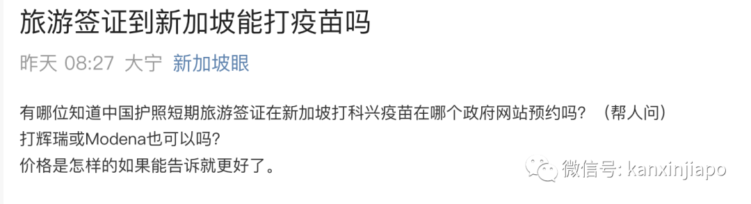 持短期签证到新加坡能打辉瑞莫德纳吗？