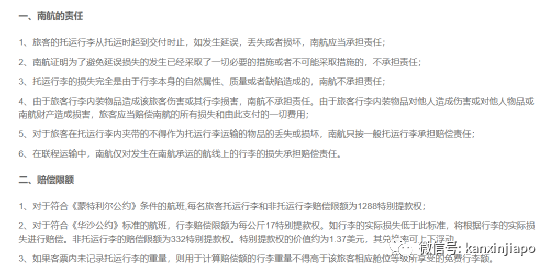 “好不容易从新加坡回国行李却丢了，过了一周接到通知说...”