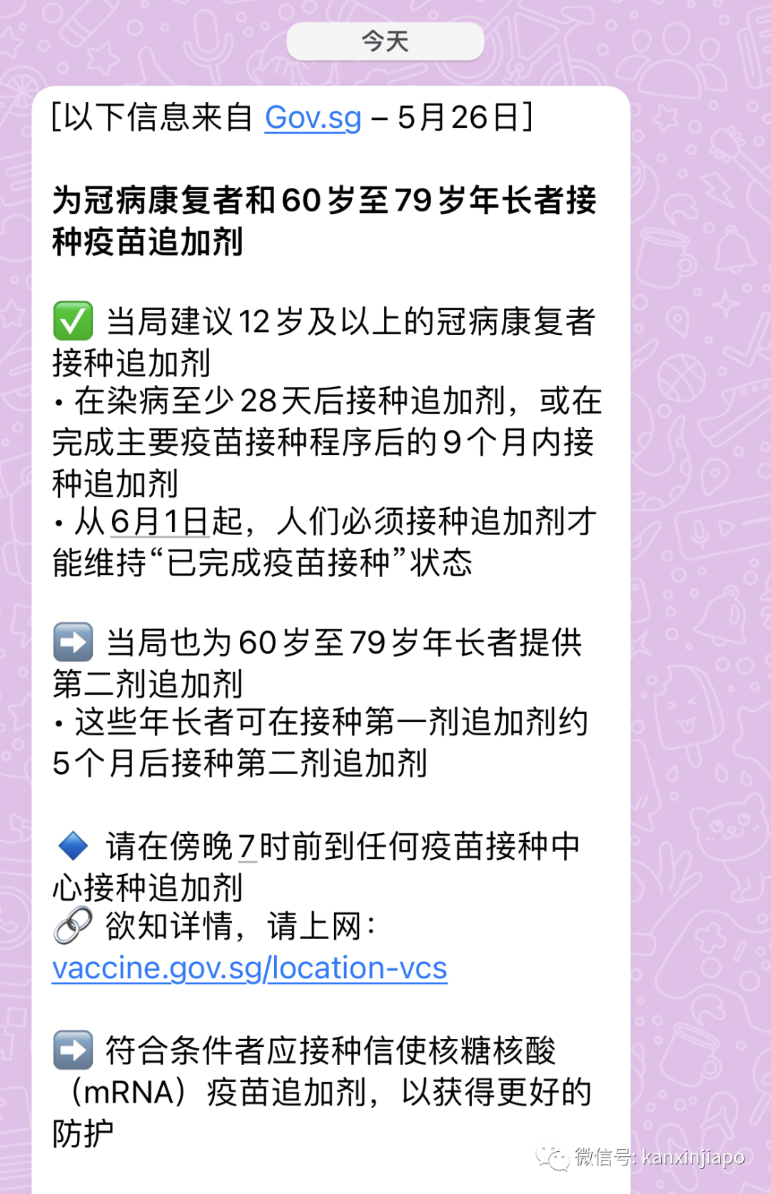 6月1日起，这些人必须打追加剂才算“已完全接种”