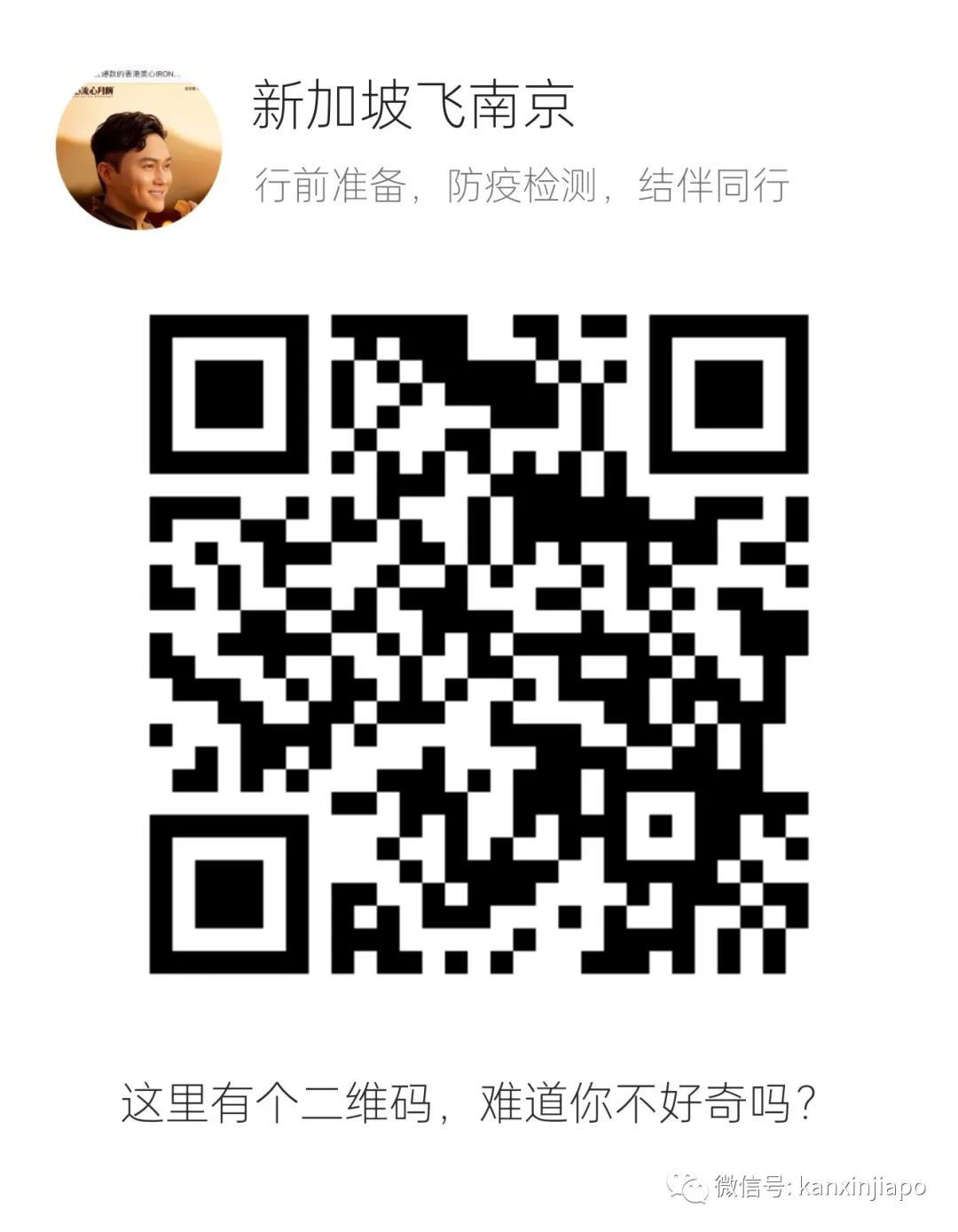 终于！新加坡飞南京双向复航（附5月新中航班动态）