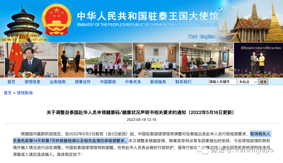 多地中國大使館官宣!返華政策松綁,這些檢測全部取消...