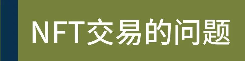 区块链技术和NFT如何在新加坡发展及？
