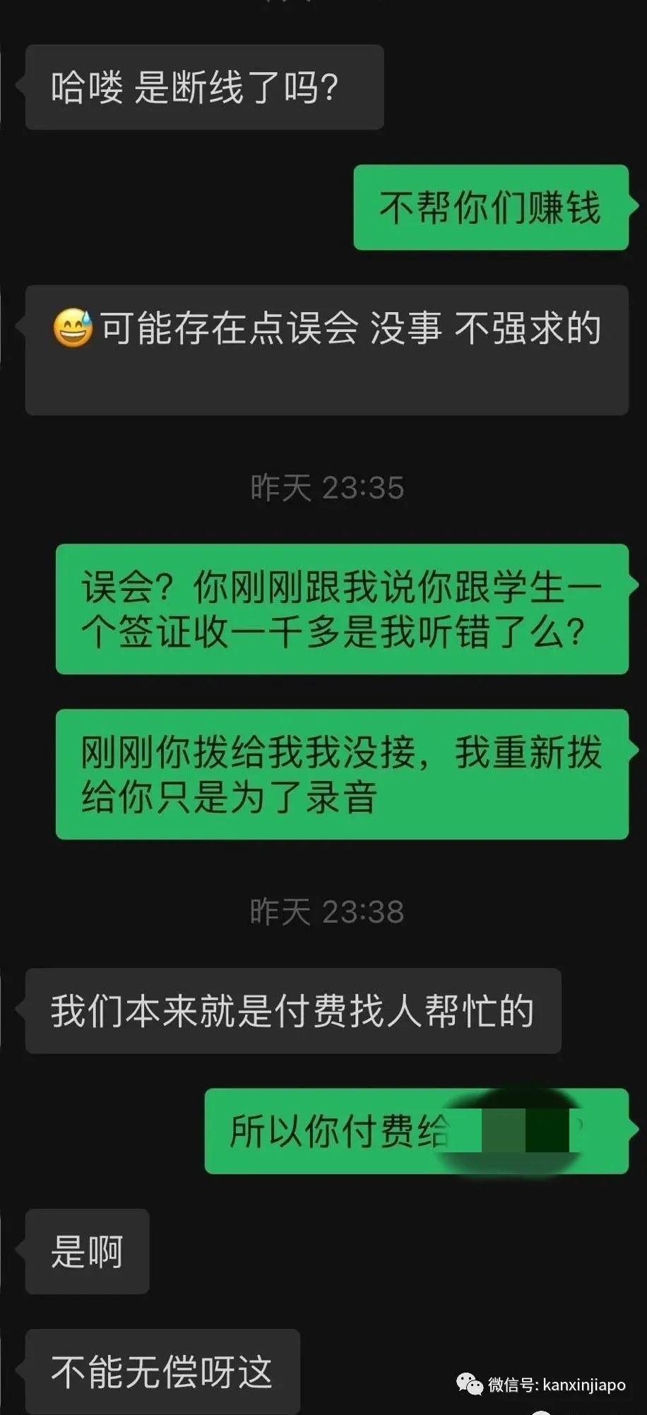 帮欧美“朋友”申请来新旅游签需谨慎，谨防诈骗、中介惹麻烦上身！