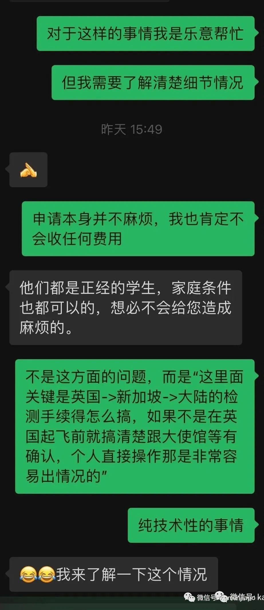 帮欧美“朋友”申请来新旅游签需谨慎，谨防诈骗、中介惹麻烦上身！