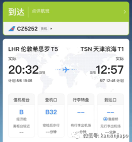 新加坡飞往南京机票仅需22人民币？！竟然还真的出票了
