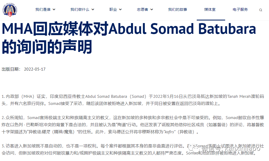 印尼传教士被新加坡拒绝入境,当地400余人上街游行抗议
