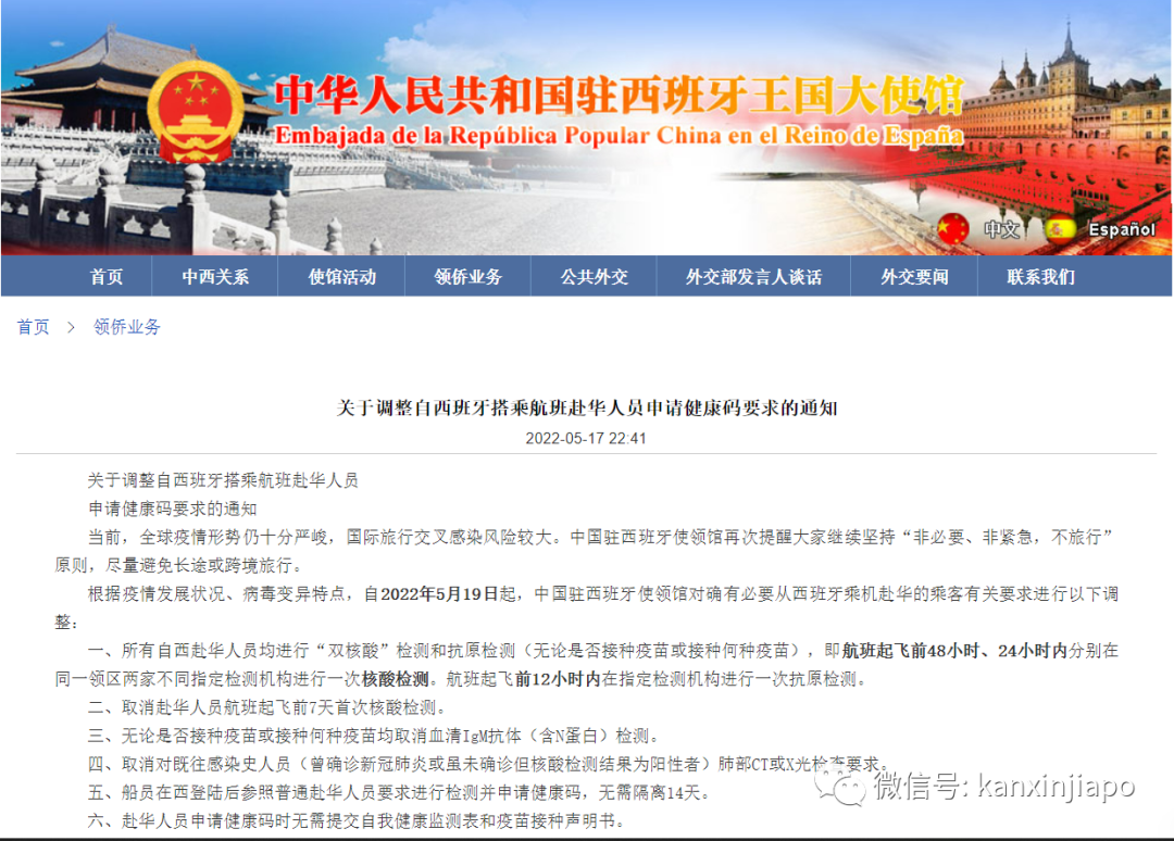 多地中國大使館官宣!返華政策松綁,這些檢測全部取消...