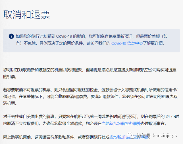 航班被熔断,机票钱能退吗?