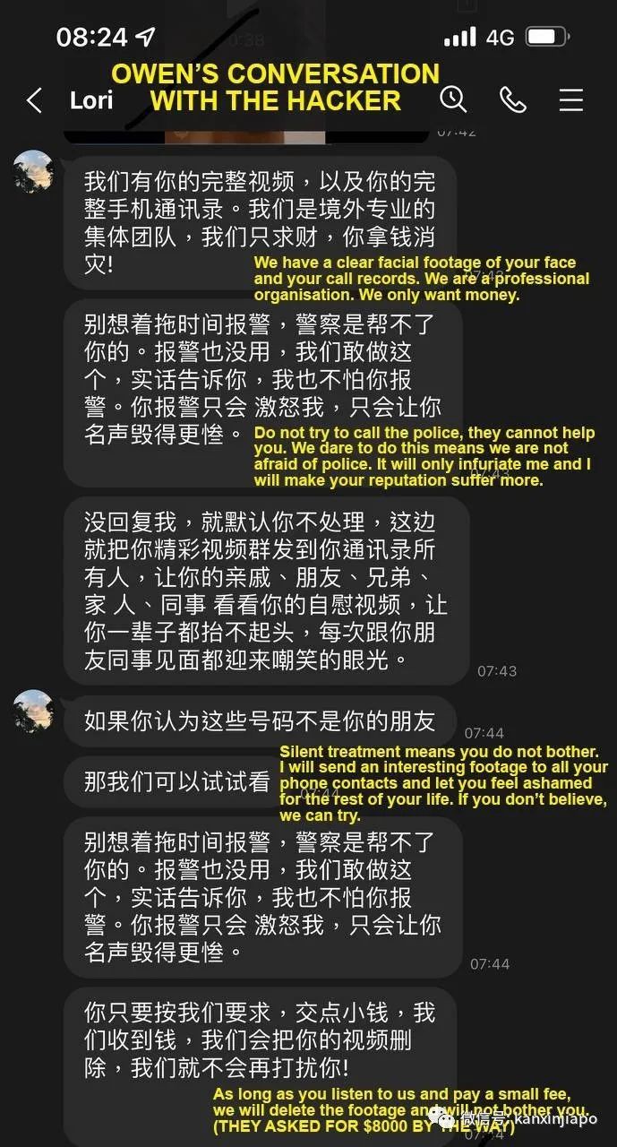 在新加坡接匿名电话要小心，黑客伪造黄图勒索
