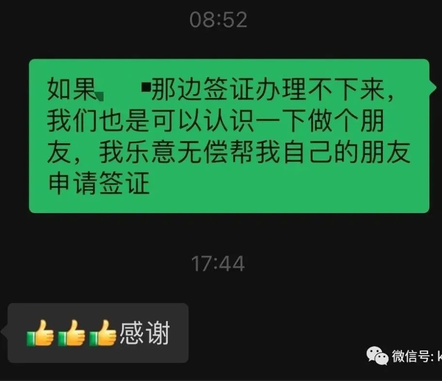 帮欧美“朋友”申请来新旅游签需谨慎，谨防诈骗、中介惹麻烦上身！